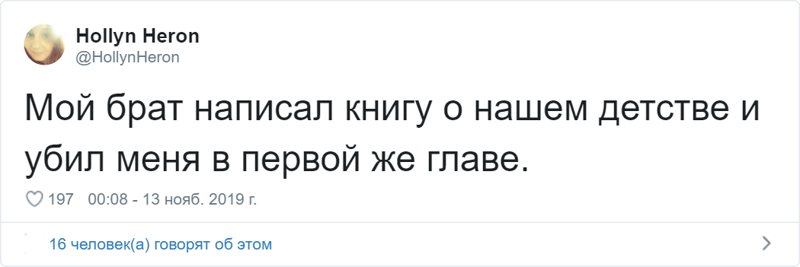 Пользователи Твиттера рассказали, как люди случайно уложили их в нокаут с одной фразы