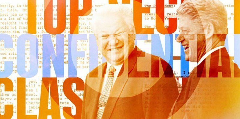 10 фактов из рассекреченных переговоров Билла Клинтона и Бориса Ельцина