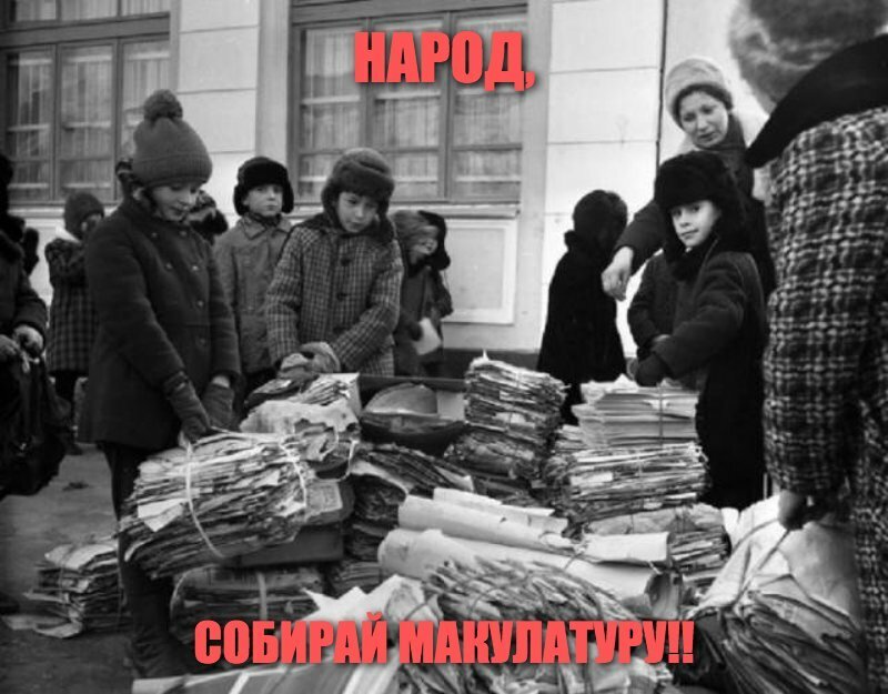 НАРОД,