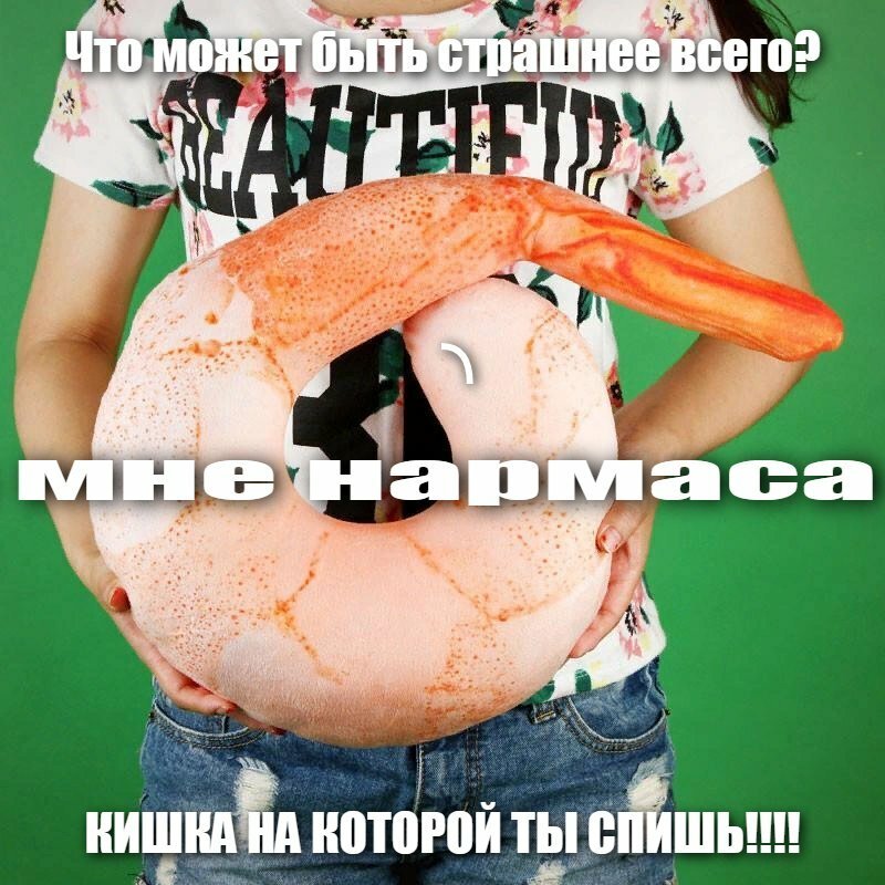 Что может быть страшнее всего?