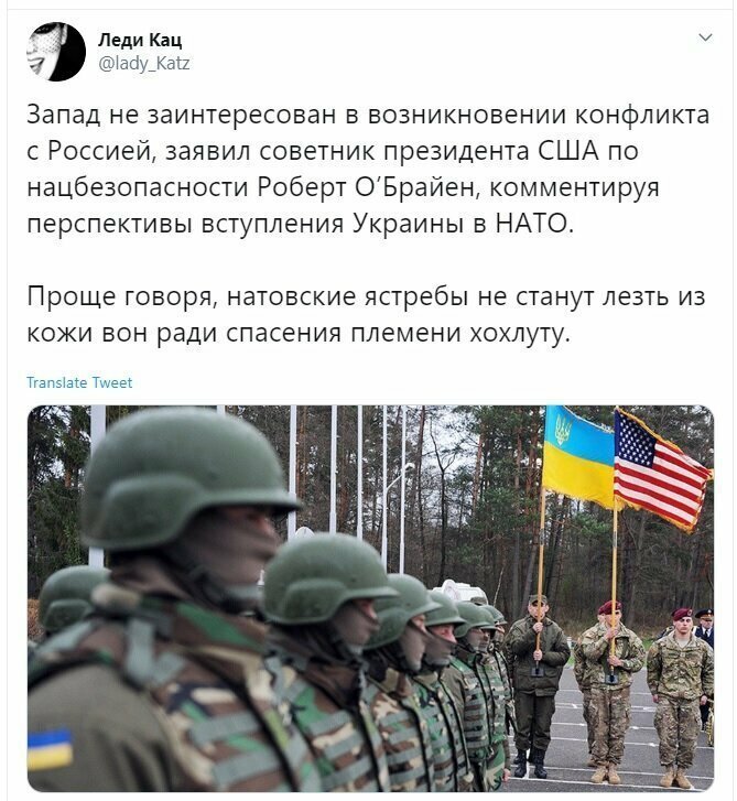 Политические скрины