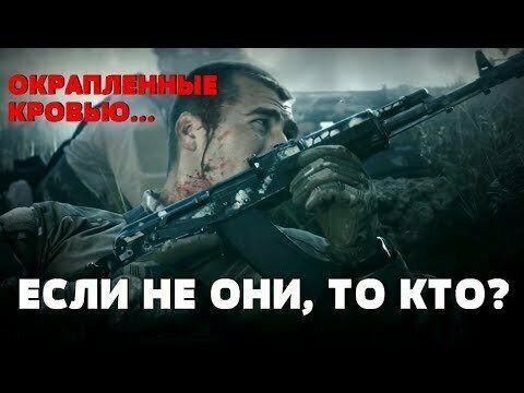 Боевик про спецназ "Окрапленные" удачный, что думаете?