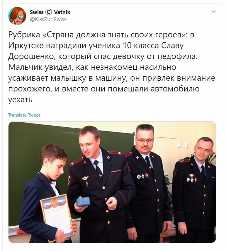 Политические скрины
