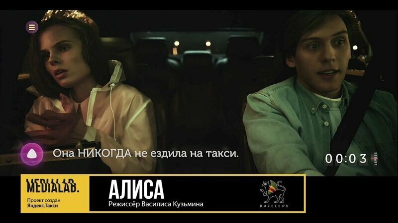 Короткометражные фильмы от Яндекс.такси