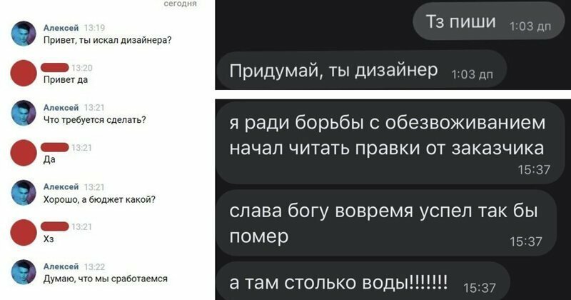 Убойные будни дизайнеров, которые работают на удаленке