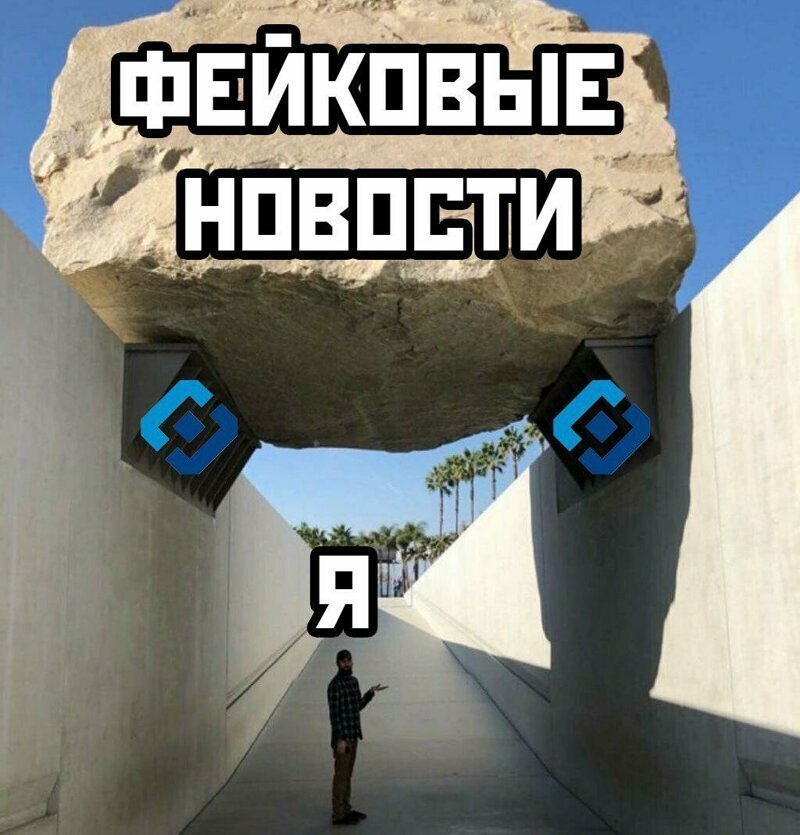 Роскомнадзор не допустит появление фейковых новостей