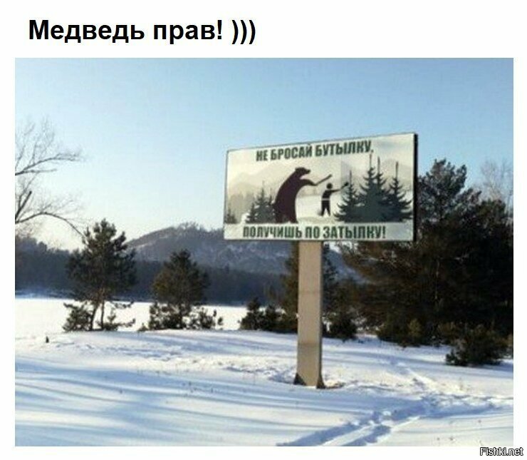 Береги природу твою мать