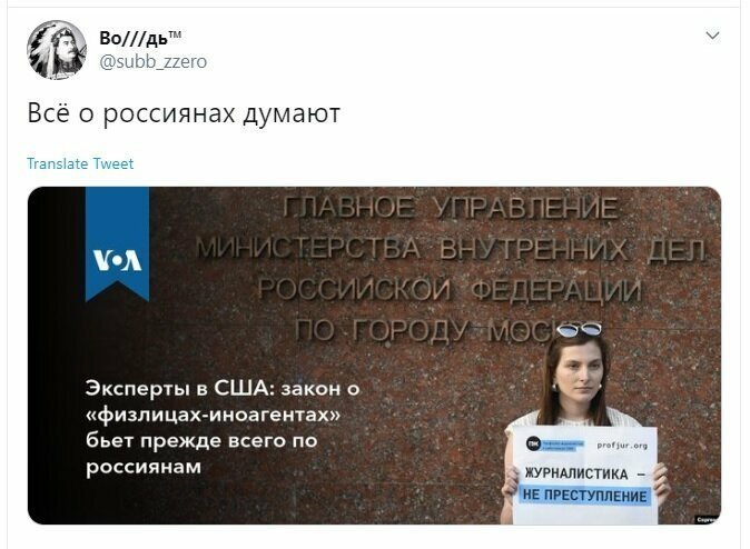 Политические скрины