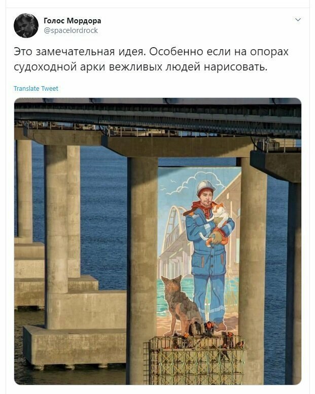 Политические скрины