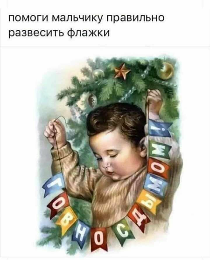 С наступающим