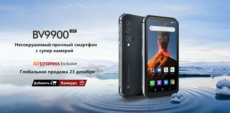 Сегодня состоялся официальный запуск Blackview BV9900! 