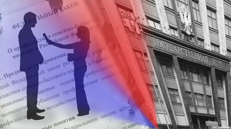 Москвичи с изумлением узнали о новых умозрительных видах домашнего насилия