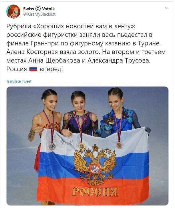 Политические скрины