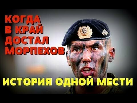 Как морпехи отомстили майору-фанату за излишнюю строевую подготовку