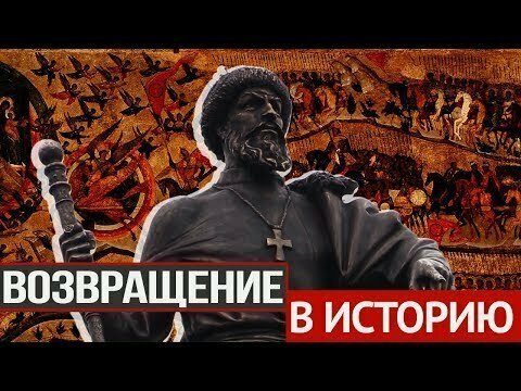 Открытие памятника Ивану Грозному в Александрове