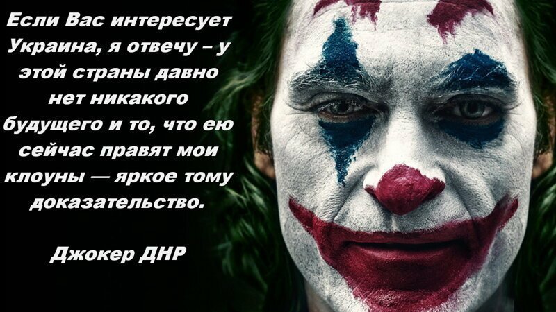 Змея обвила киевский трон и жалит себя, приспуская свидомые шаровары