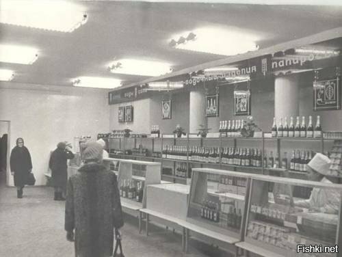 Пермский магазин советского периода