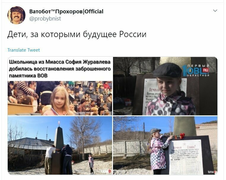 Политические скрины