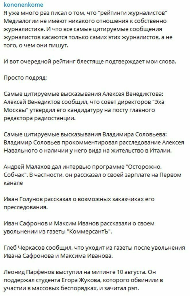 Хайпожор Венедиктов снова заявил о себе: как прославился плешивый дед