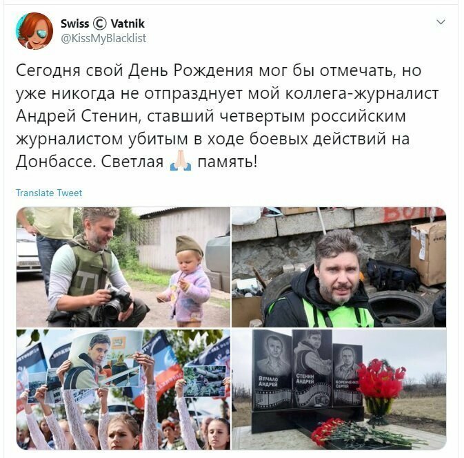 Политические скрины