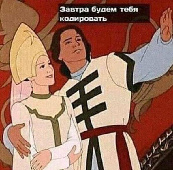 Всё в разнобой