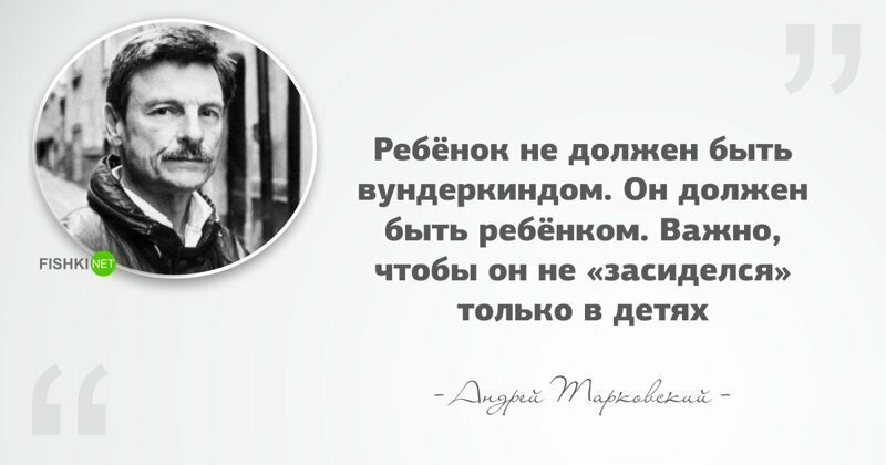 Андрей Тарковский: цитаты великого режиссёра