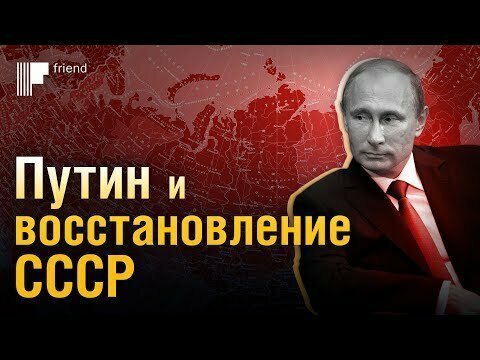 Беспрецедентное заявление Путина, которое осталось «незамеченным». О восстановлении СССР