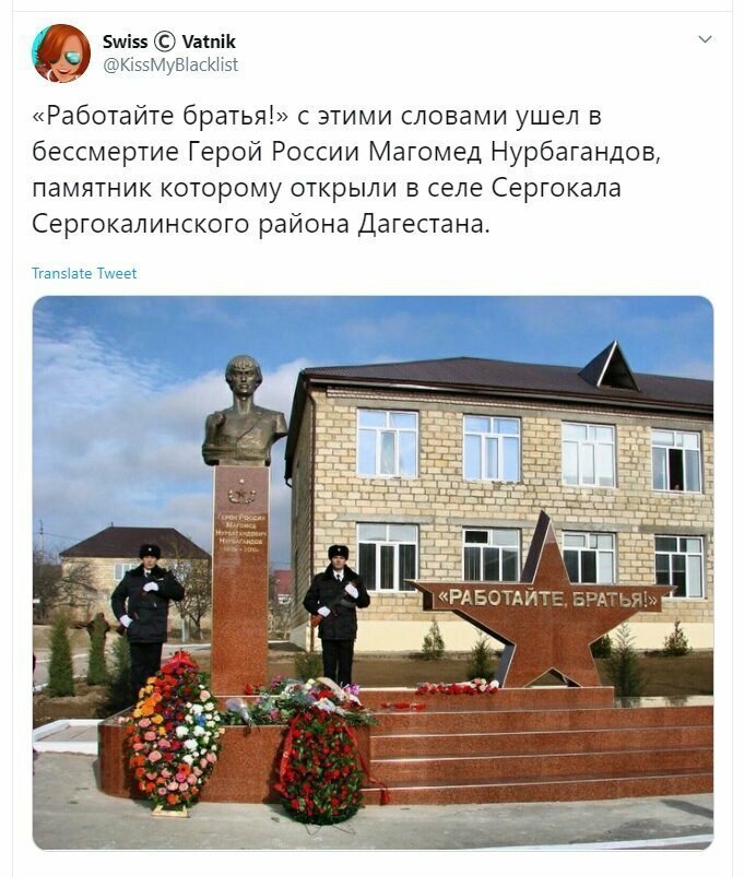 Политические скрины