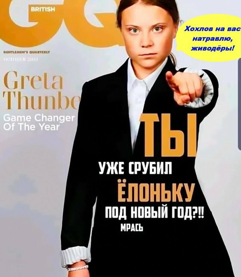 Мраси!  Не грейте туборг!