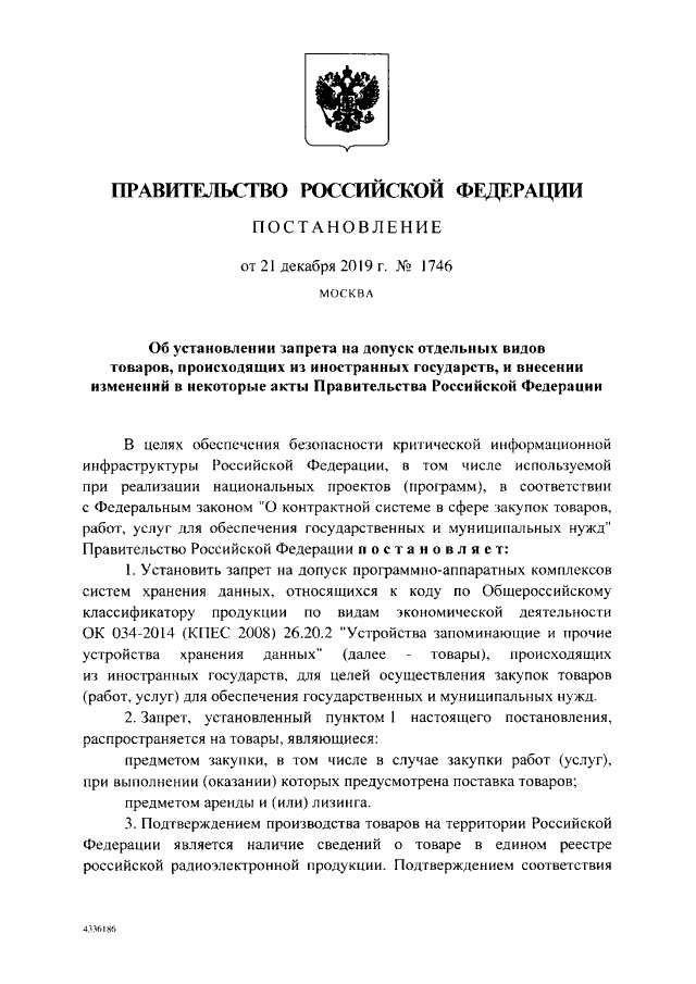 Иностранные устройства хранения данных