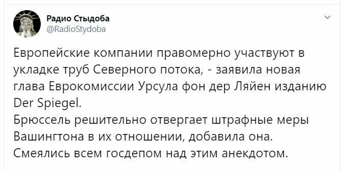 Политические скрины