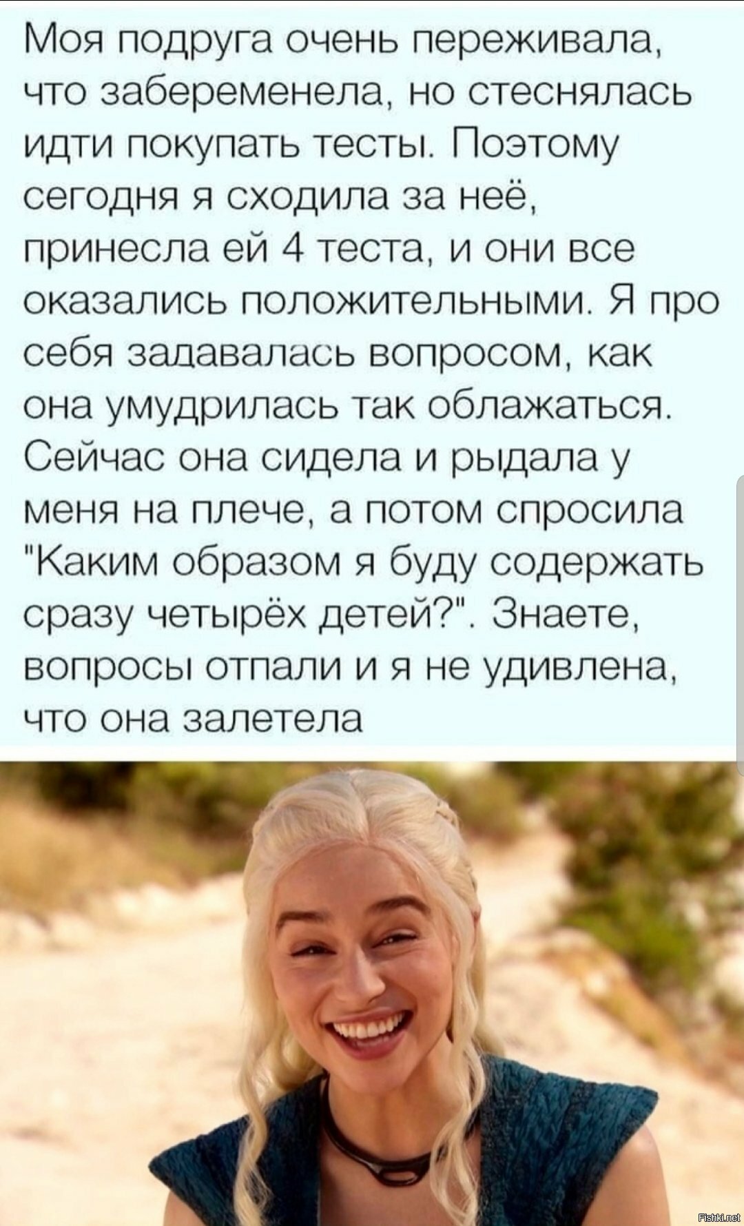 Подсмотрено