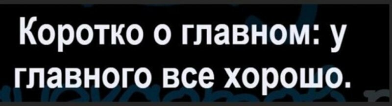 Не читайте прессу по утрам