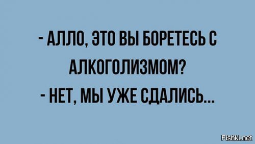 Слабаки