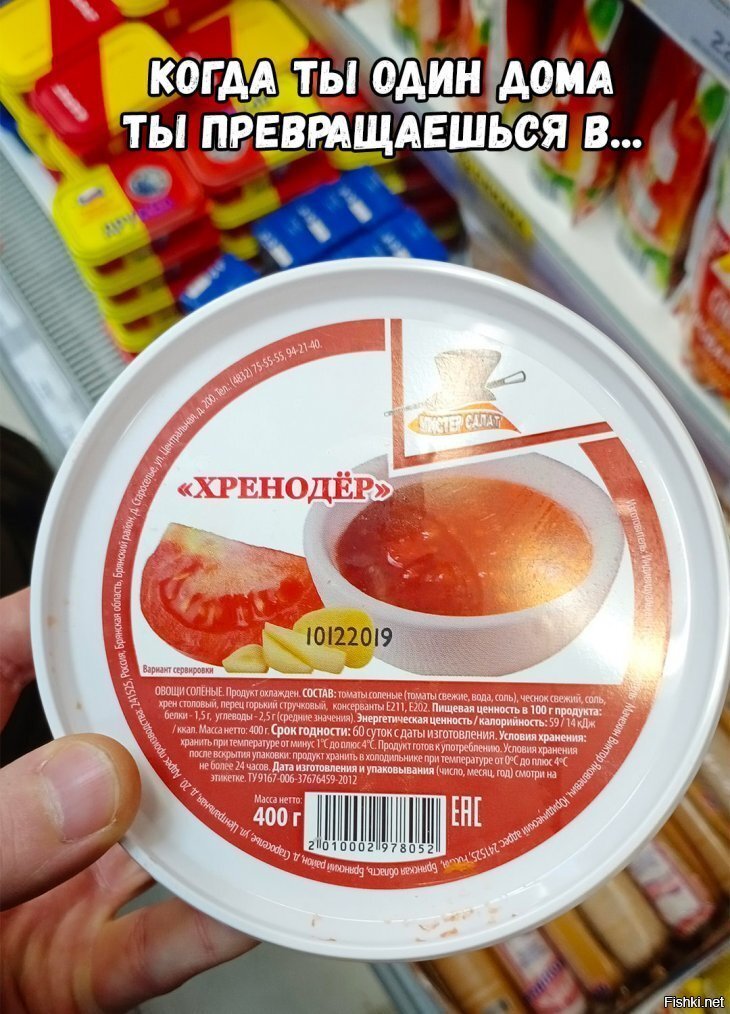 Солянка