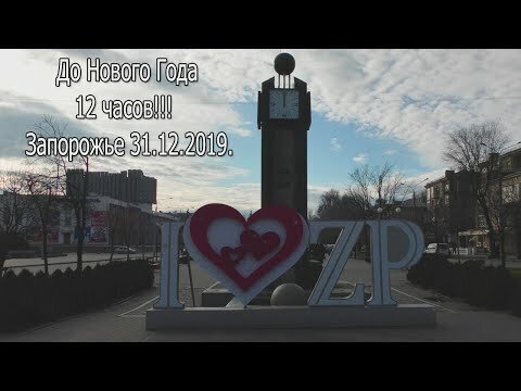 Поздравление с Новым Годом