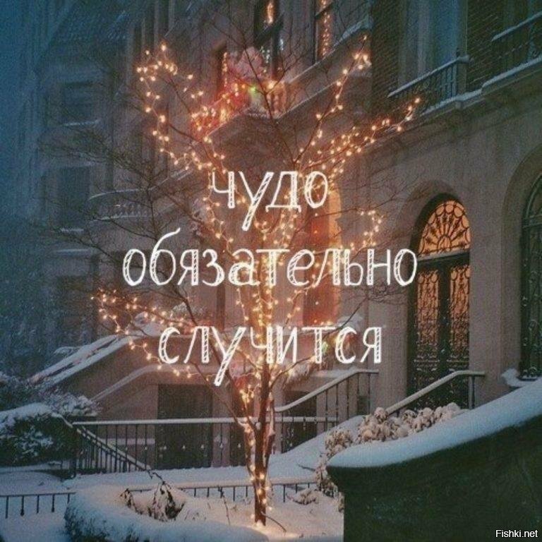 дароу, местный пипл)) всех с наступающим, всем добра))) дядь Саше офигенного ...