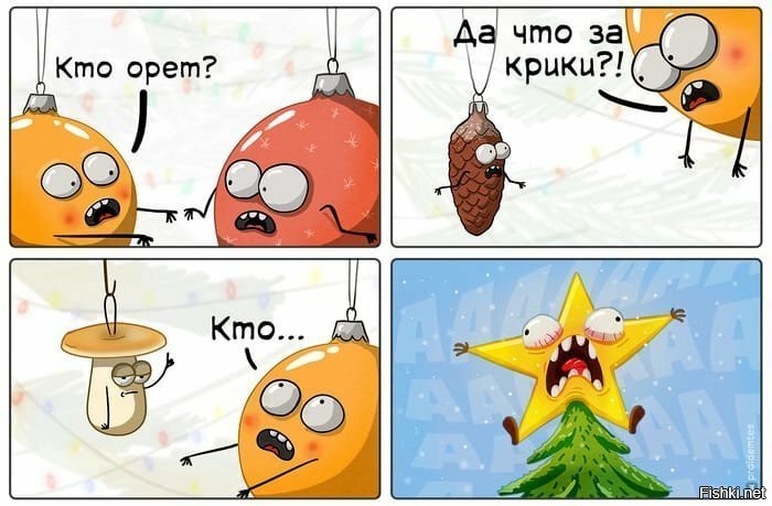 С НОВЫМ ГОДОМ