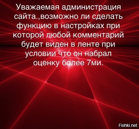 Что скажет народ
