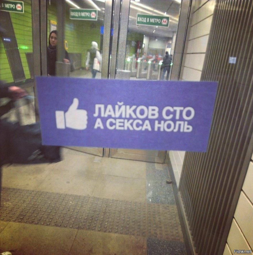 Вчера провожал гостей до метро &quot;Новокосино&quot;, и вот увидел удивитель...