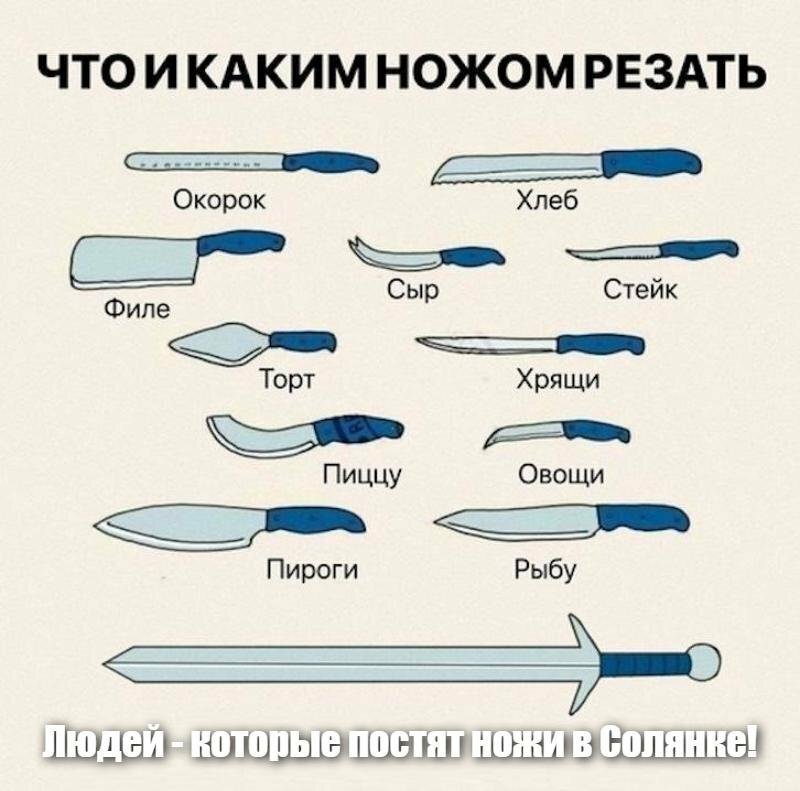 Солянка
