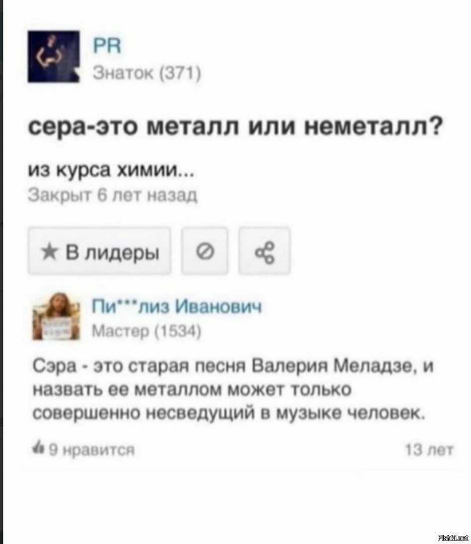 Солянка