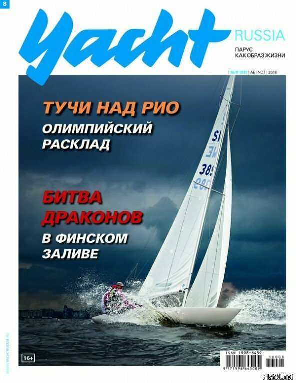 Читал на днях журнал
