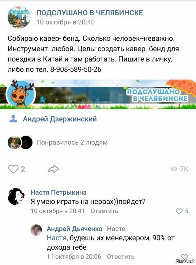 Солянка