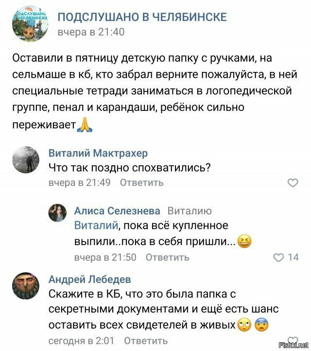 Солянка
