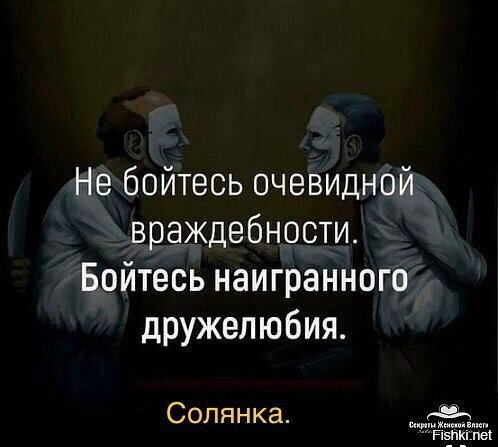 Солянка