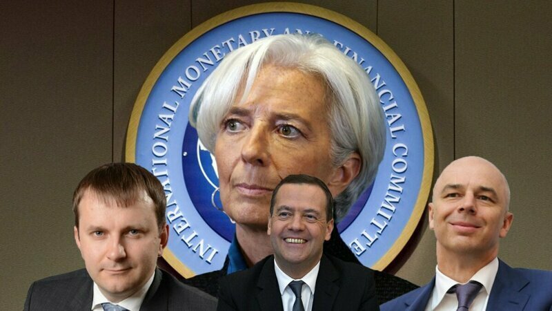 Правительство и МВФ