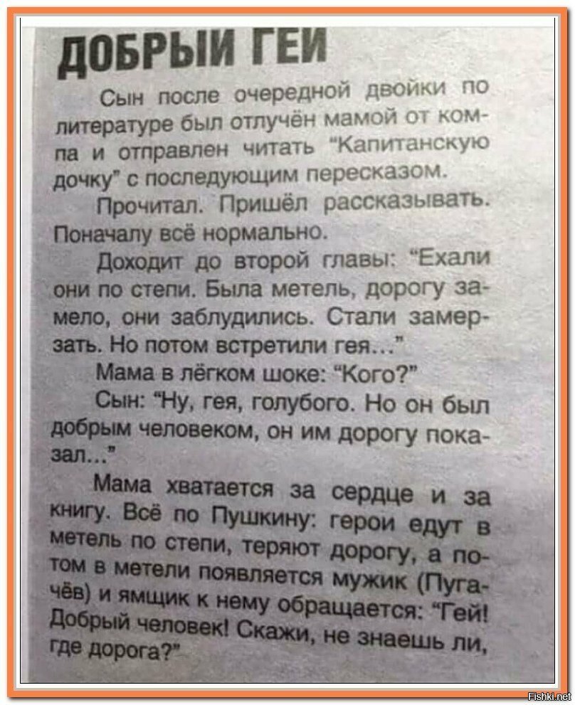 Солянка