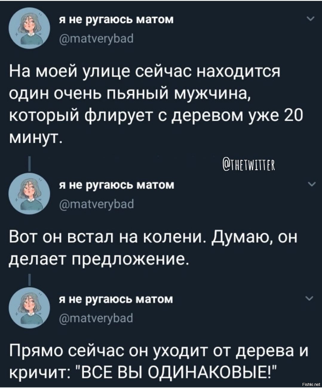 Солянка