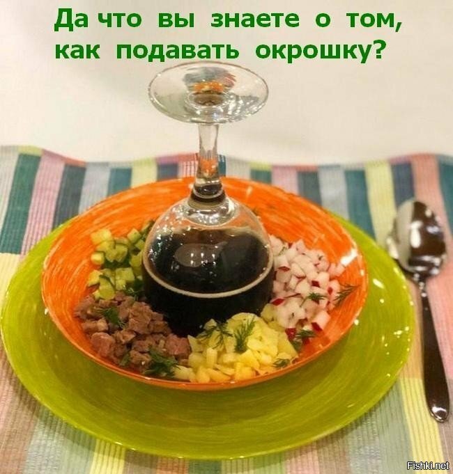 Солянка